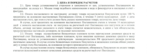 Оплата договора наличным расчетом