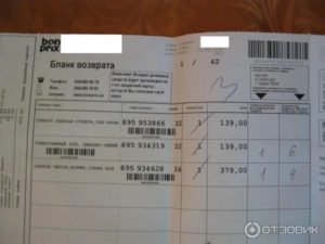 Заявление на возврат с двух сторон бонприкс
