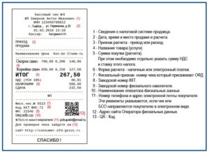 Образец кассовый чек ккм на услуги по шиномонтажу 2020