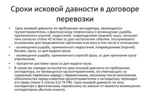 Срок исковой давности по оплате работ по договору подряда