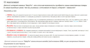 Реклама интернет магазина одежды текст примеры
