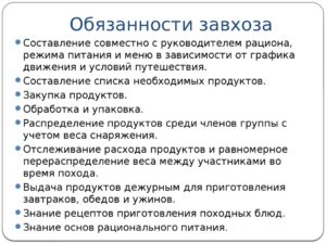 Завхоз в школе обязанности и зарплата