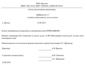 В сколько дневный срок для отчета по подотчетным суммам