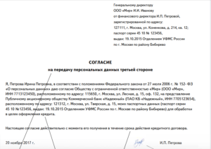 Образец согласие на видеонаблюдение работе