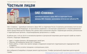 Ао славянка печенга кто выкупил долги