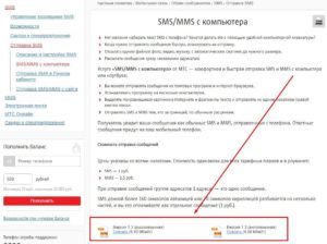 Не приходят смс с кодом для мой мтс