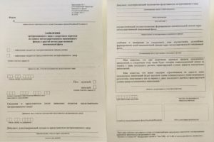 Образец заявления пфр о иждивении