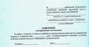 Возврат госпошлины при апелляционной жалобе в судах общей юрисдикции