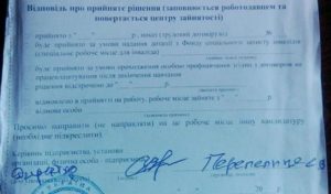 Отказ в центре занятости причины