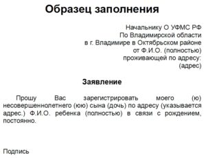 Образец согласия матери на прописку ребенка у отца
