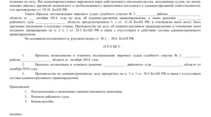Верховный суд не удовлетворил жалобу по административному делу