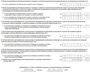 Ндфл при продаже машиноместа в 2020 году