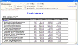 Онлайн калькулятор расчета зарплаты сторожам