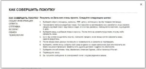 Зара возврат товара в магазин срок