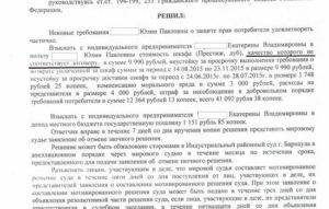 Возражение на отмену заочного решения вступившего в законную силу