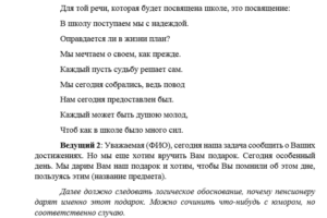 Сценарий выхода на пенсию женщине