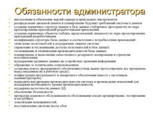 Администратор в пятерочке обязанности и зарплата