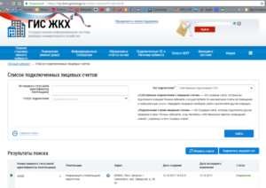 Как узнать идентификационный номер квартиры в гис жкх