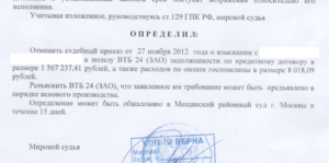 Суд по кредиту отменили решение что дальше делать