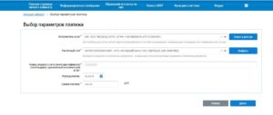 Как узнать идентификационный номер квартиры в гис жкх