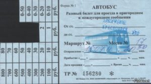 Почему не действует студенческий билет на междугородний автобус