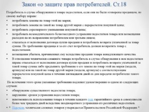 Возврат оборудования поставщику закон о защите прав потребителей юридическое лицо