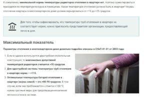 Какой температуры должны быть стояки отопления в квартире
