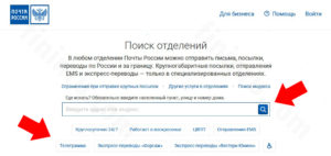 Перевод форсаж отследить по номеру