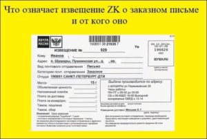 Узнать откуда письмо по номеру извещения почта россии