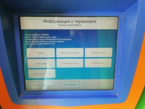 Как узнать номер терминала киви по адресу в городе шахунья