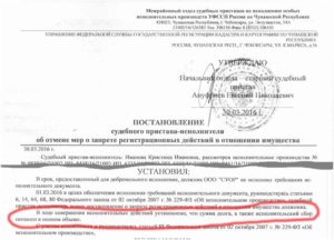 Образец ходатайства о запрете регистрационных действий с автомобилем