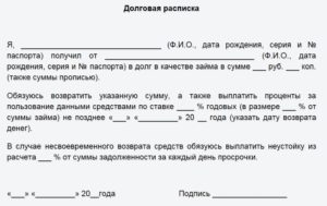 Расписка о выполнении обязательств через суд