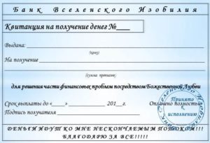 Чек на получение денежных средств
