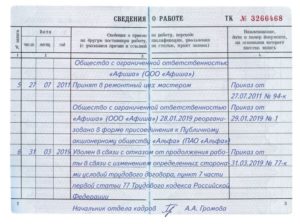 Сохраняется ли отпуск при увольнении по п 5 ч 1 ст77