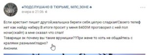 Заочница для зека есть ли будущее