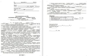 После приговора суда как подать гражданский иск
