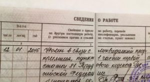 Предприятие банкрот как увольняют сотрудников что пишут в трудовых книжках