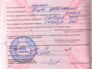 Как узнать является ли человек инвалидом