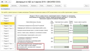Где в декларации по ндс отразить восстановленный