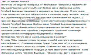 Ответная речь на награду