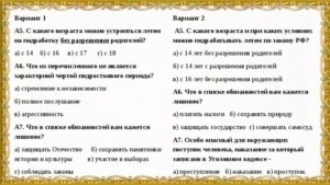 Со скольки лет можно устраиваться на работу без согласия родителей