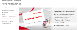 На клубной карте 585 баллы что с ними делать