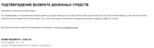 Зара возврат товара в магазин срок