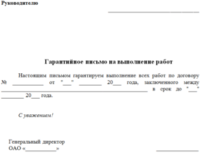 Написать письмо о замене гарантийного товара