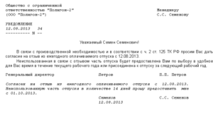 Возвращаются ли отпускные при отзыве из отпуска