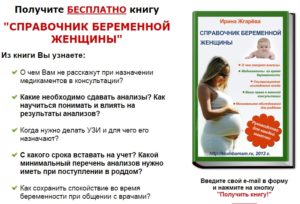 Встать на учет по беременности красноярск