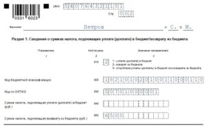Ндфл при продаже машиноместа в 2020 году