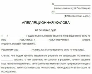 Верховный суд не удовлетворил жалобу по административному делу