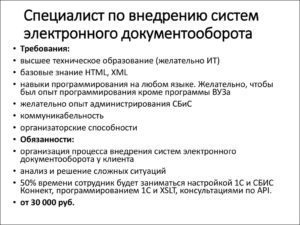 Должностные обязанности менеджера по документообороту
