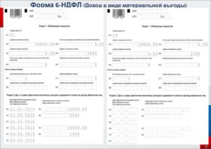 Выдача призов в 6 ндфл